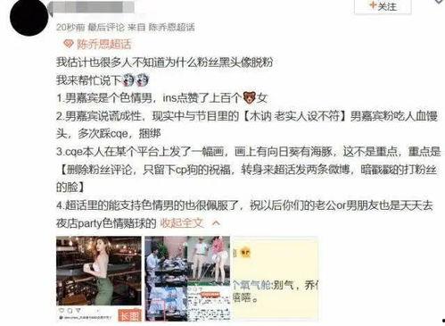 汕头渣男爆料网友视频,网友视频揭露惊人真相  第2张