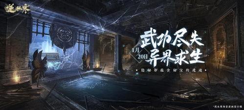 逆水寒最新更新爆料,江湖风云再起，全新剧情等你探索！  第1张