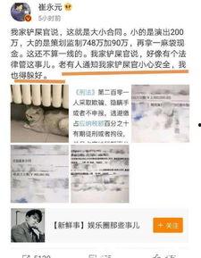 广电爆料新闻,揭秘娱乐圈最新热点事件  第3张