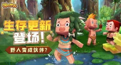 迷你世界官方最新爆料,官方爆料带来无限惊喜  第3张