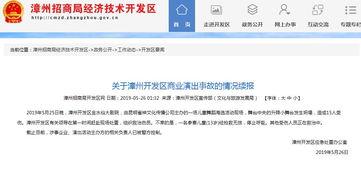 漳州最新爆料新闻事件视频,惊曝重大事件，视频揭露惊人真相！  第1张