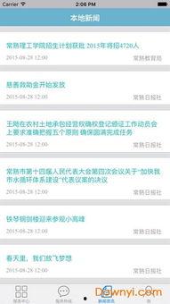 常熟新闻爆料电话号码,揭秘市民身边事，一键直通爆料平台  第2张