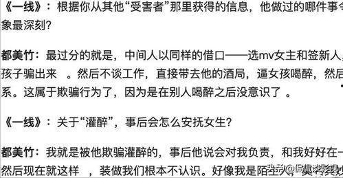 真香吃瓜小说全文阅读免费,揭秘娱乐圈背后的秘密与爱情纠葛  第3张